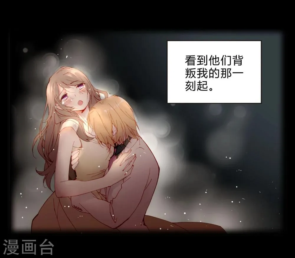 第28话 丑陋的心 第8页