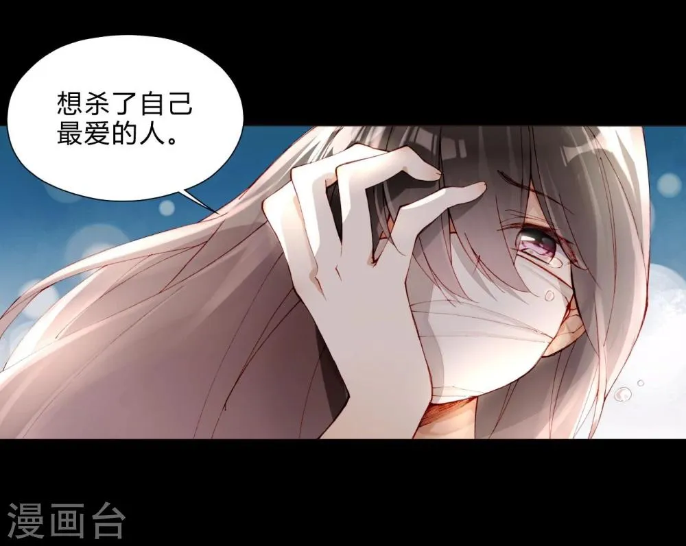 第28话 丑陋的心 第10页