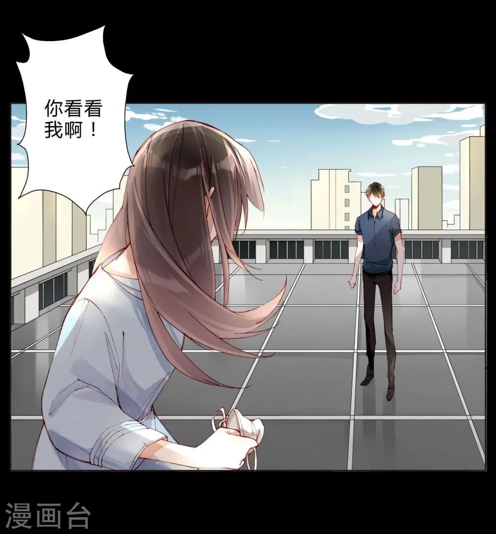 第28话 丑陋的心 第12页