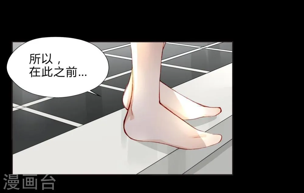 第28话 丑陋的心 第17页