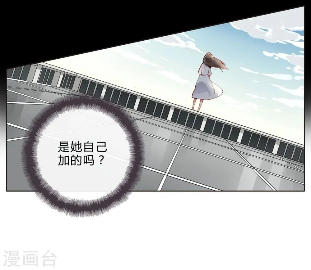 第28话 丑陋的心 第19页