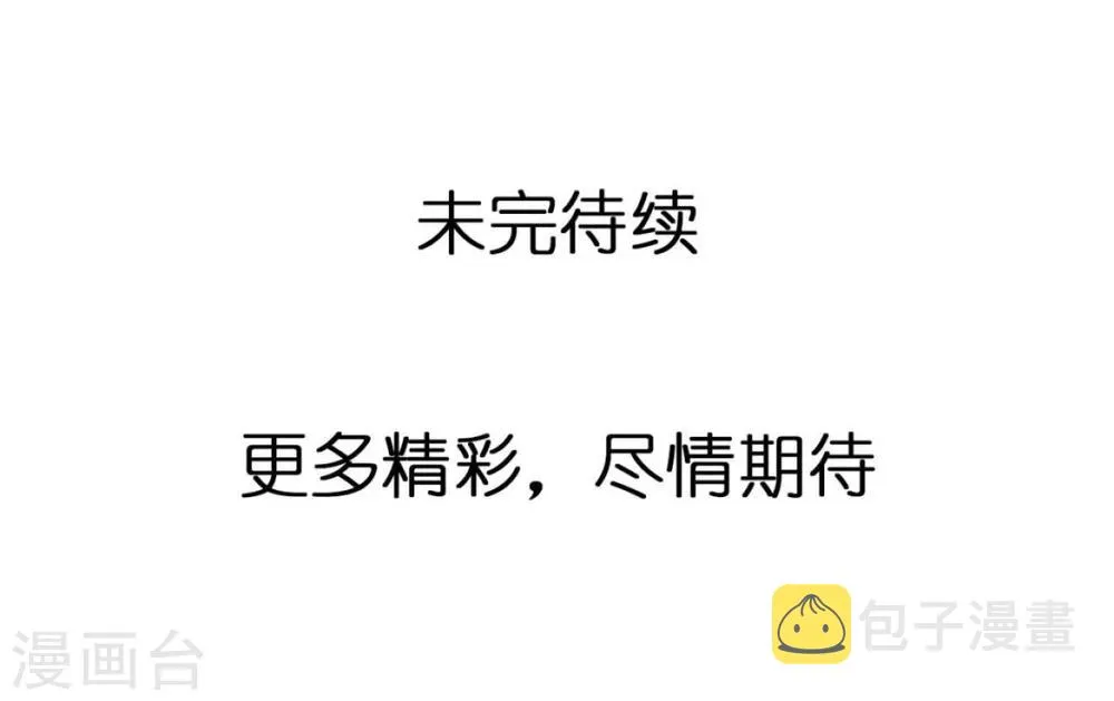 第28话 丑陋的心 第20页