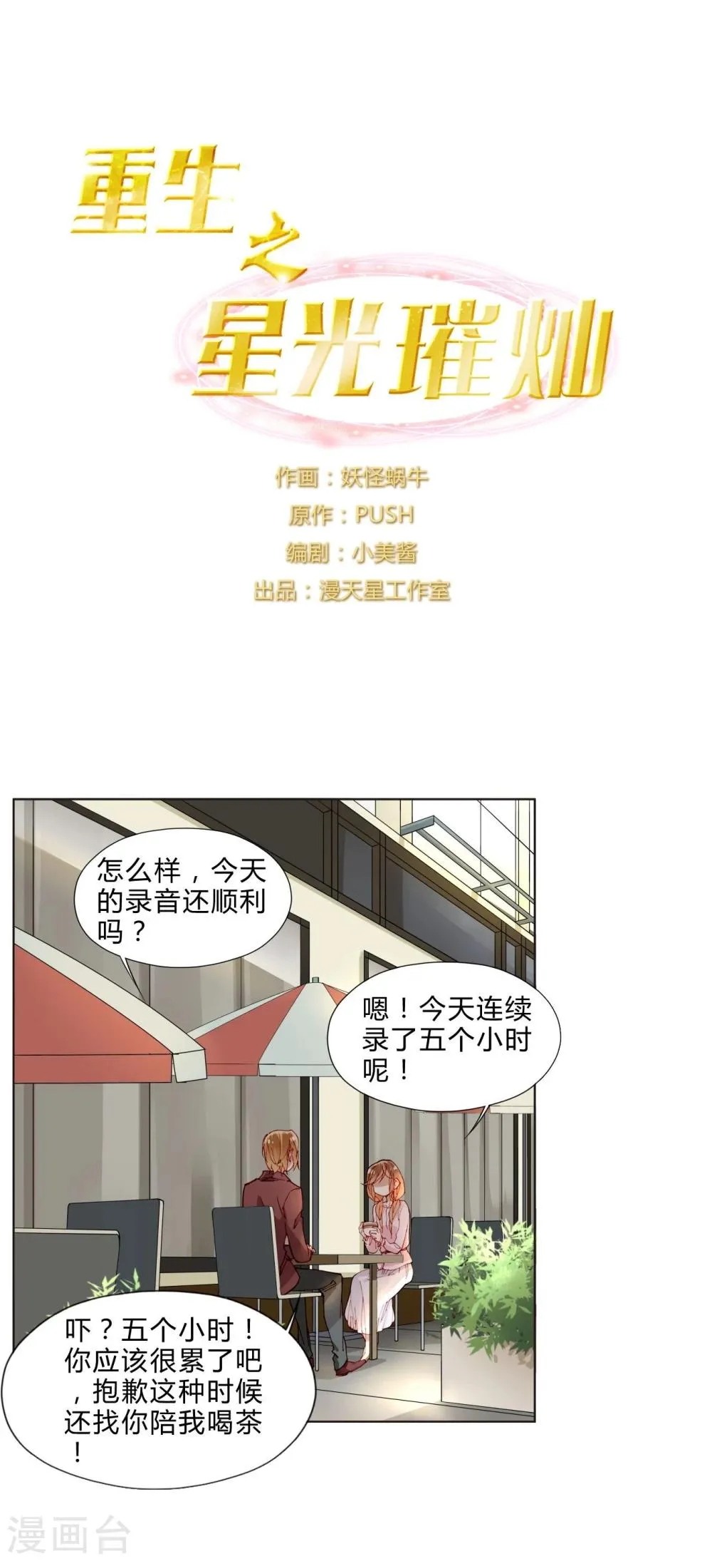 第27话 双生子 第1页