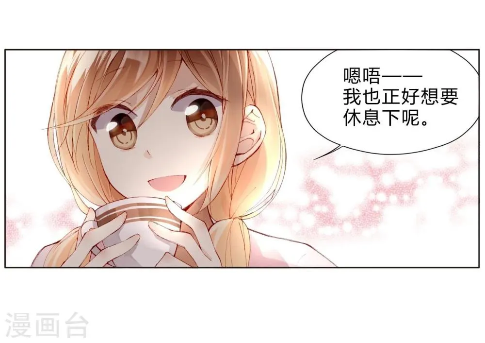第27话 双生子 第2页