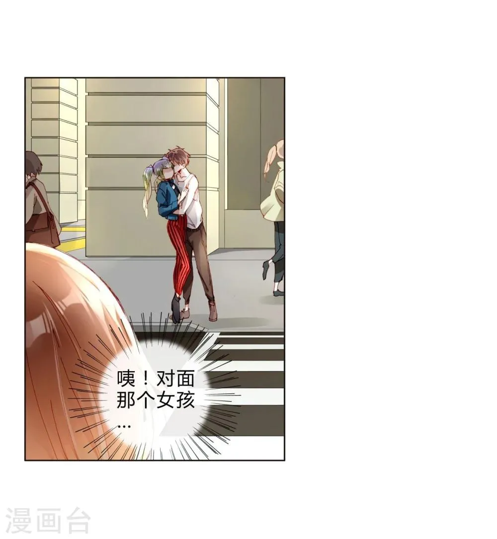 第27话 双生子 第3页