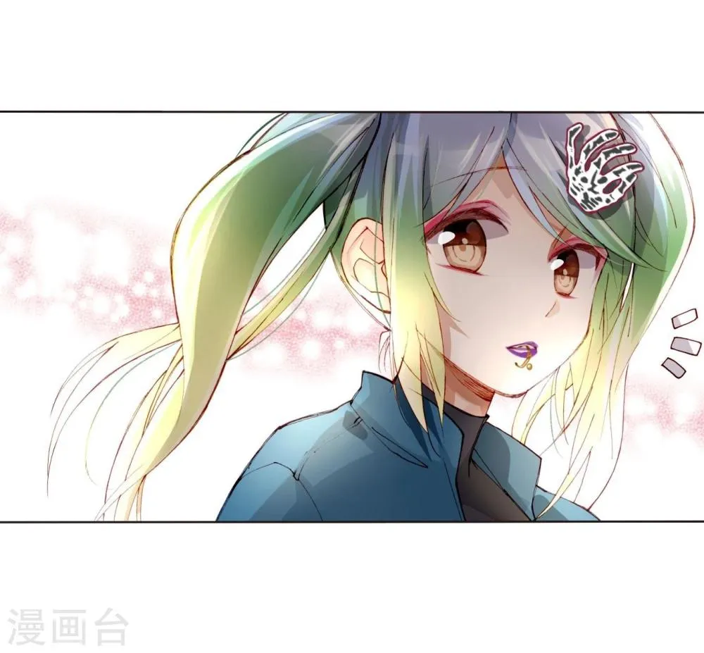 第27话 双生子 第4页