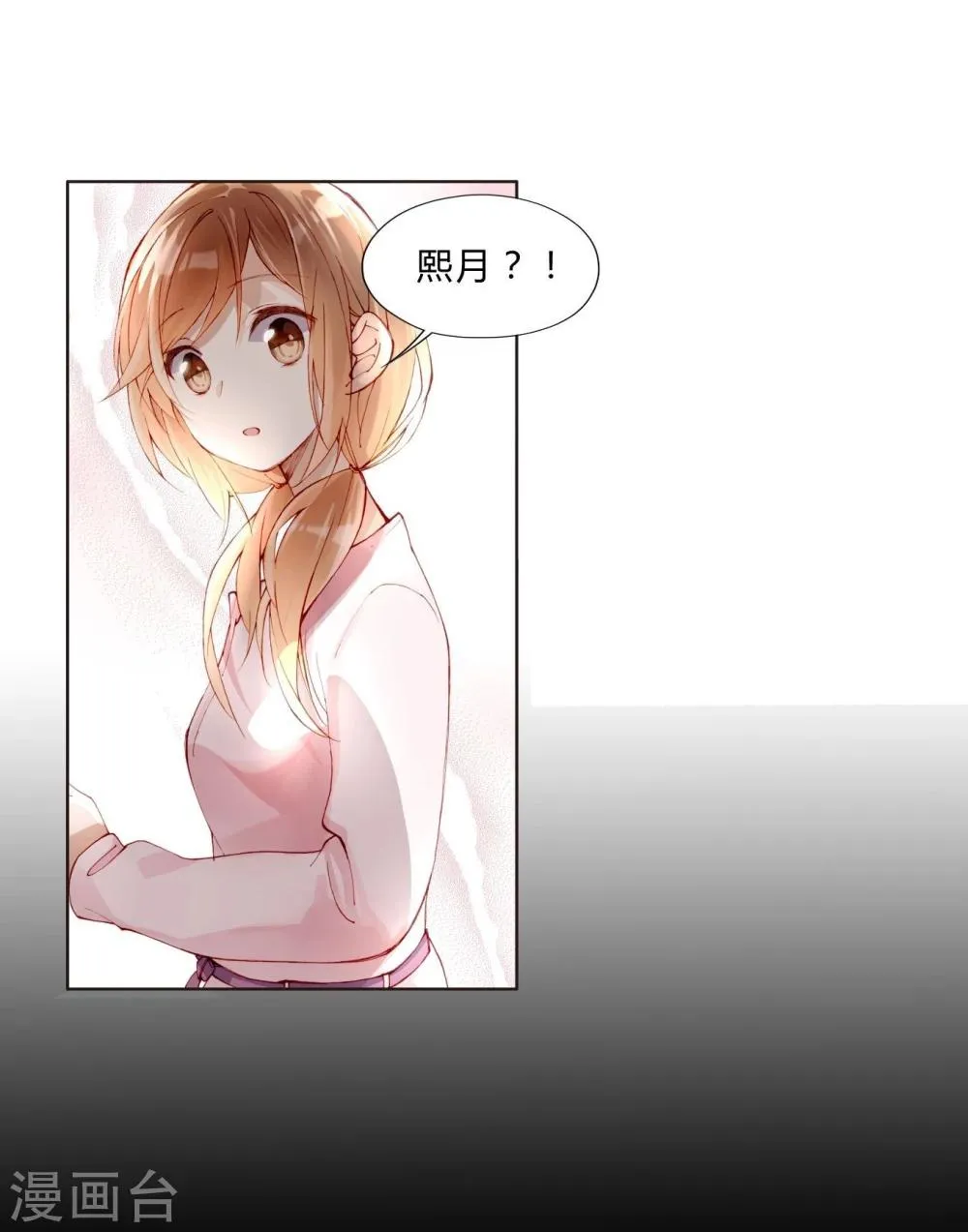 第27话 双生子 第5页