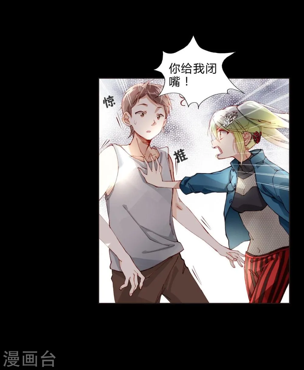 第27话 双生子 第8页