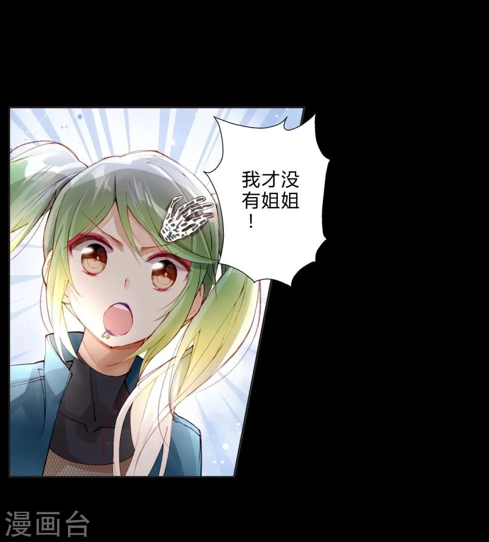 第27话 双生子 第9页