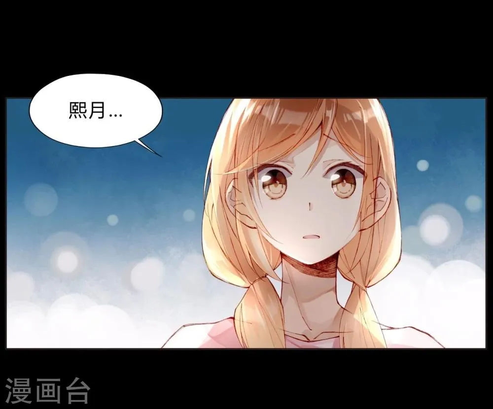 第27话 双生子 第11页
