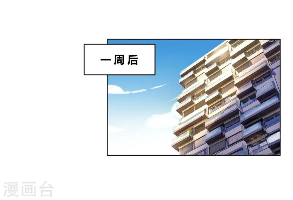 第27话 双生子 第14页