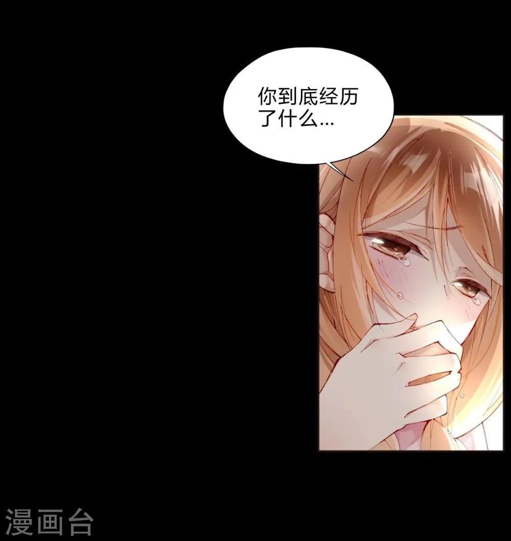 第27话 双生子 第18页