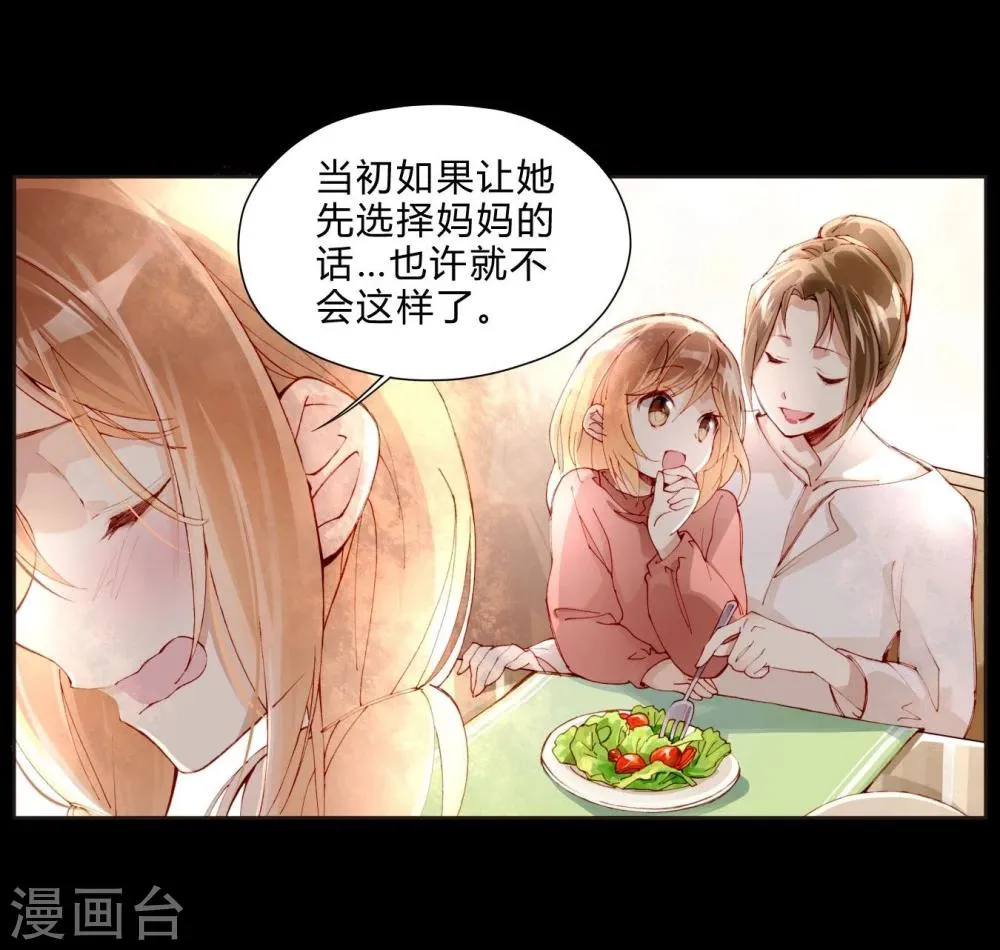 第27话 双生子 第21页