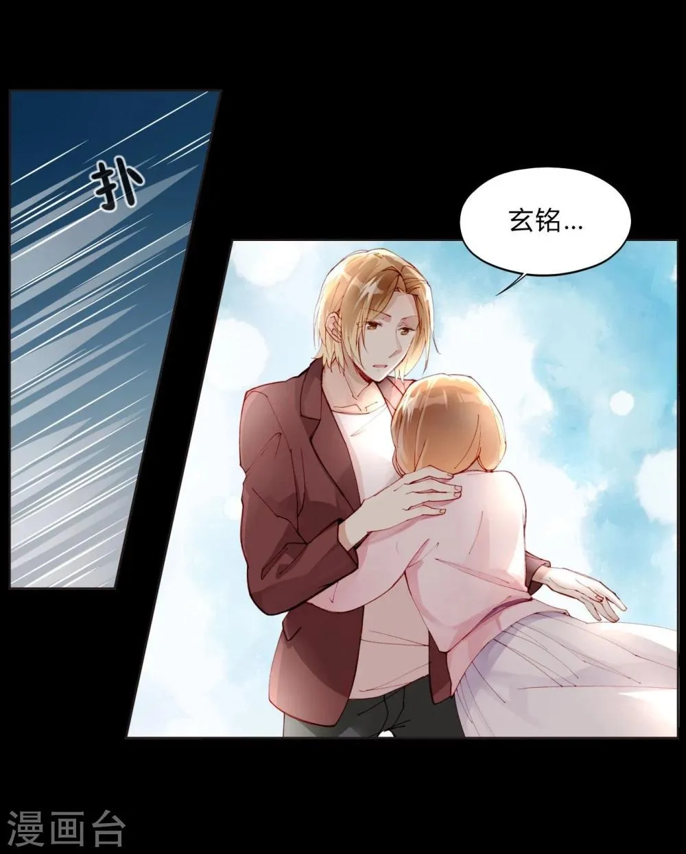 第27话 双生子 第22页