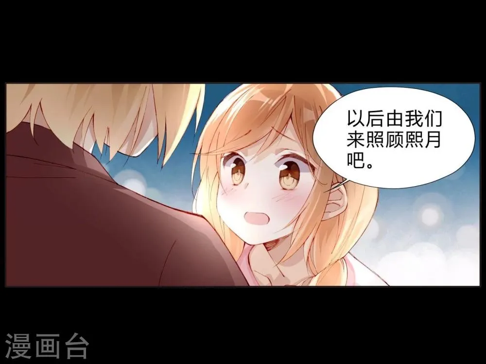 第27话 双生子 第23页