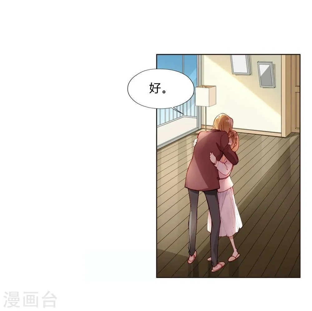 第27话 双生子 第25页