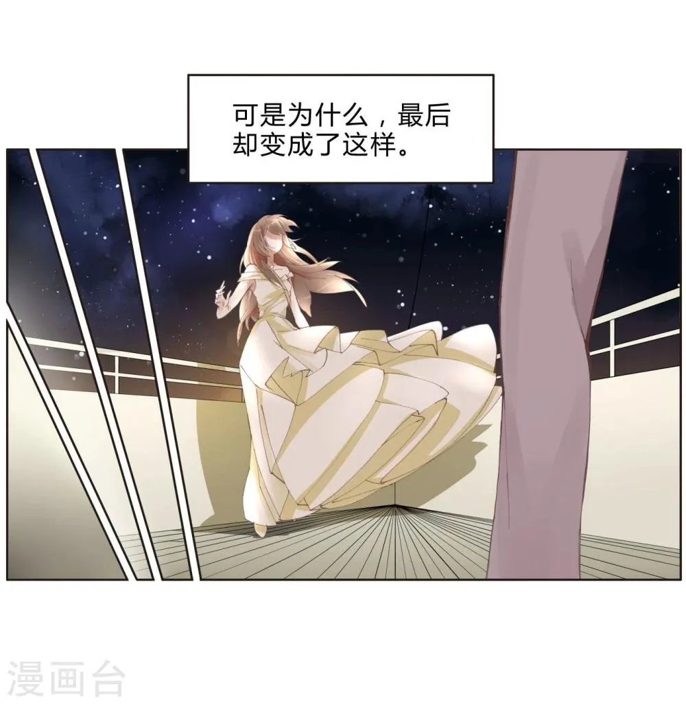 第27话 双生子 第26页