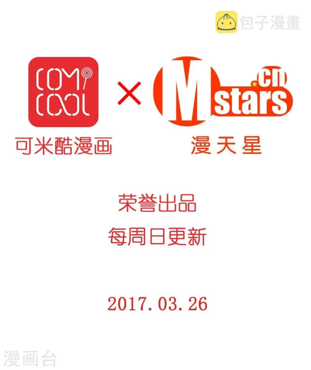 第27话 双生子 第28页