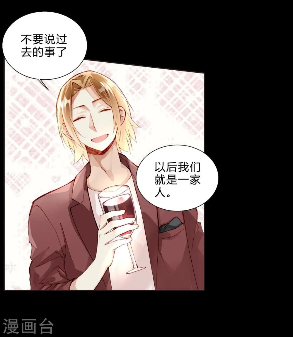 第29话 我做你的盔甲 第7页