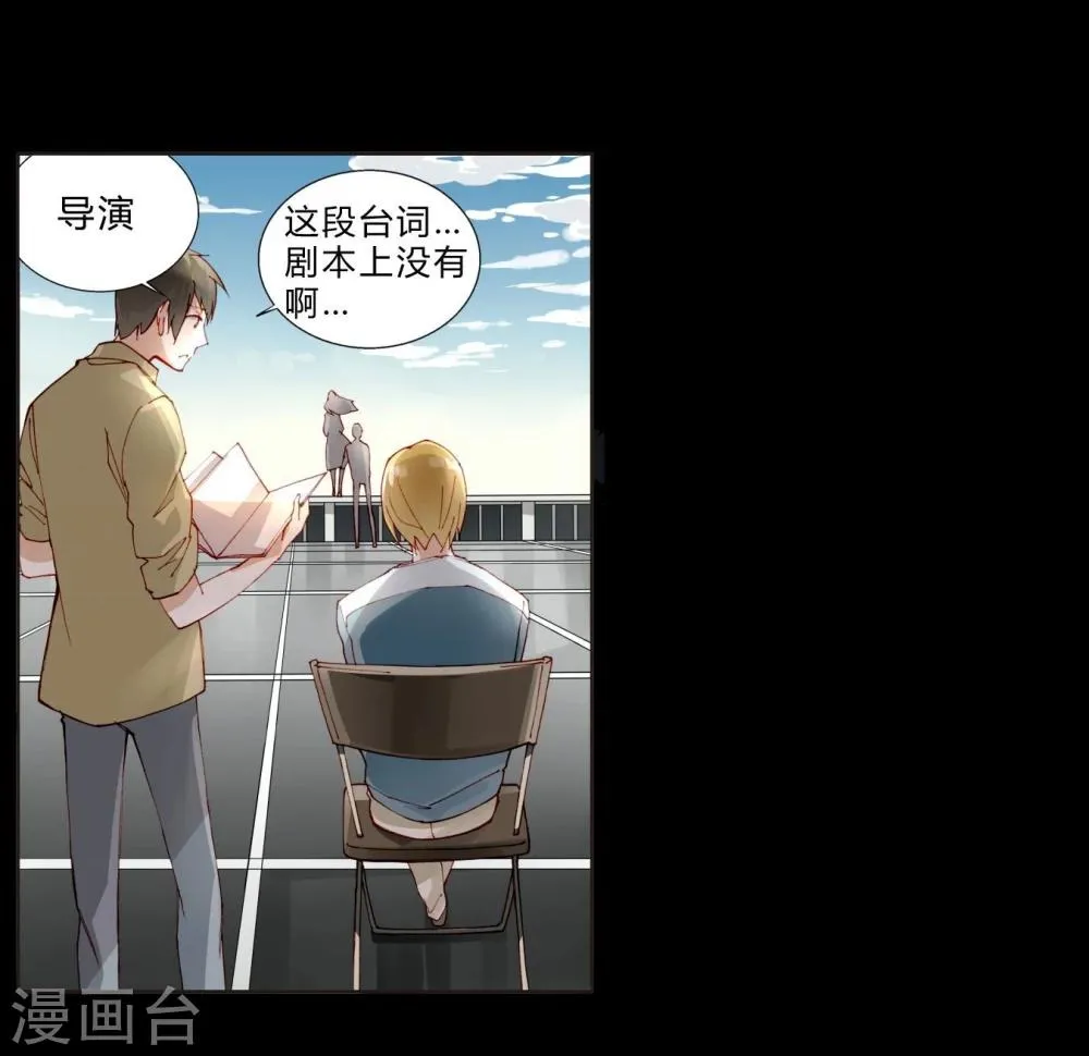 第29话 我做你的盔甲 第12页