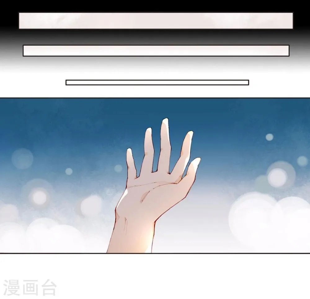 第29话 我做你的盔甲 第16页