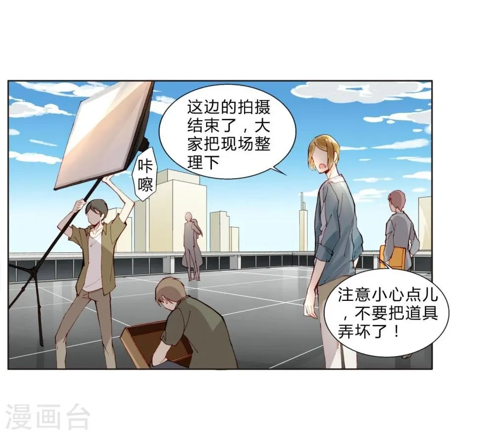 第29话 我做你的盔甲 第22页