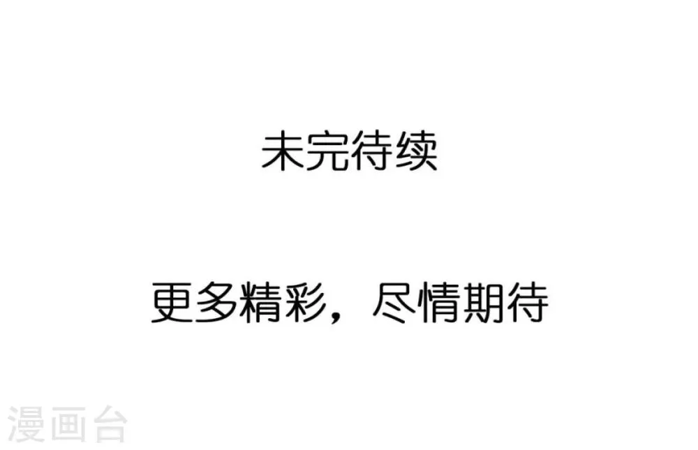 第29话 我做你的盔甲 第26页