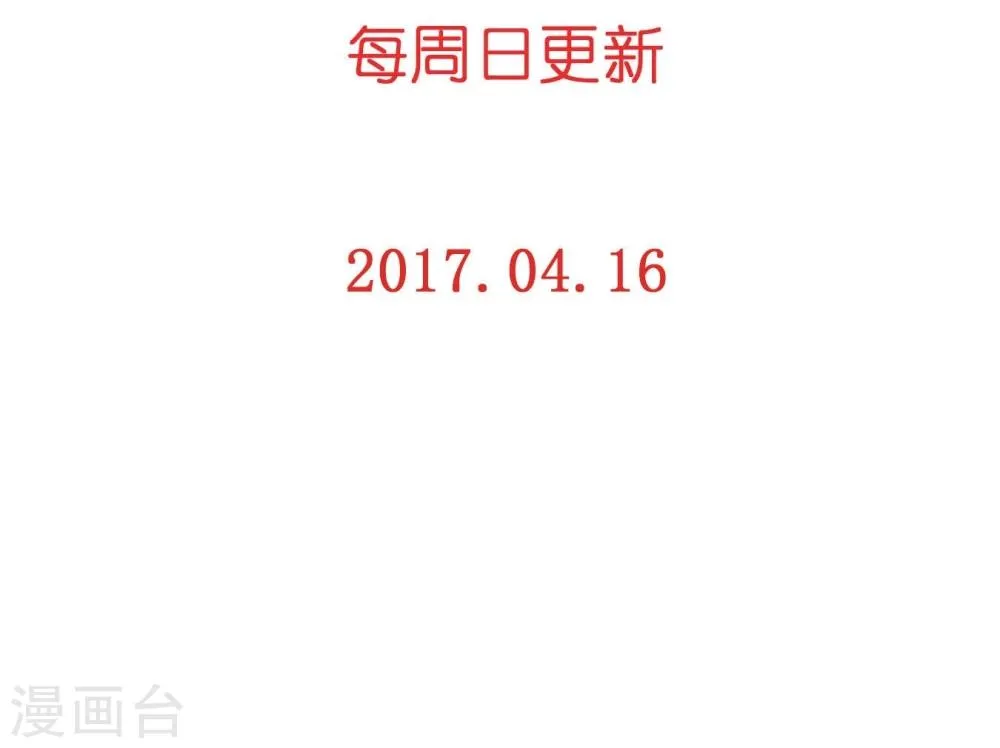 第29话 我做你的盔甲 第28页