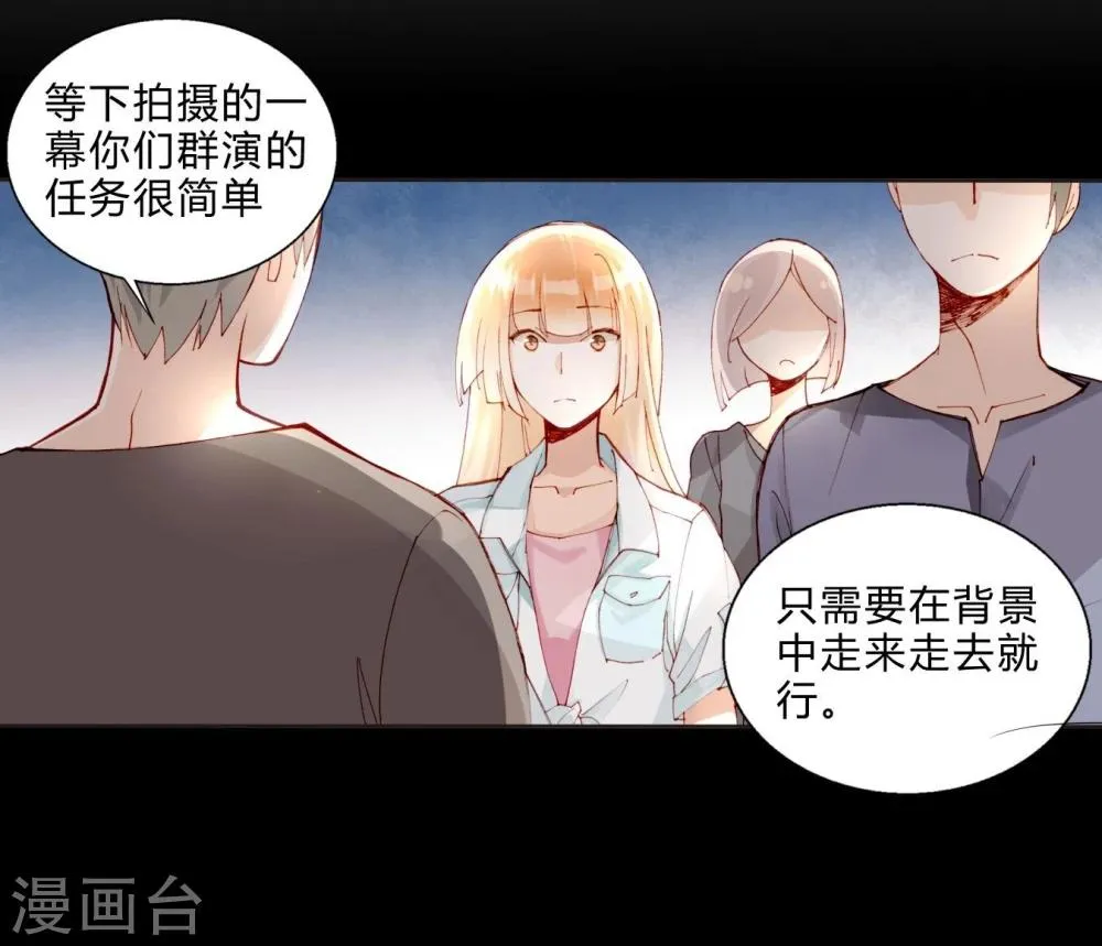第30话 大明星登场！ 第9页