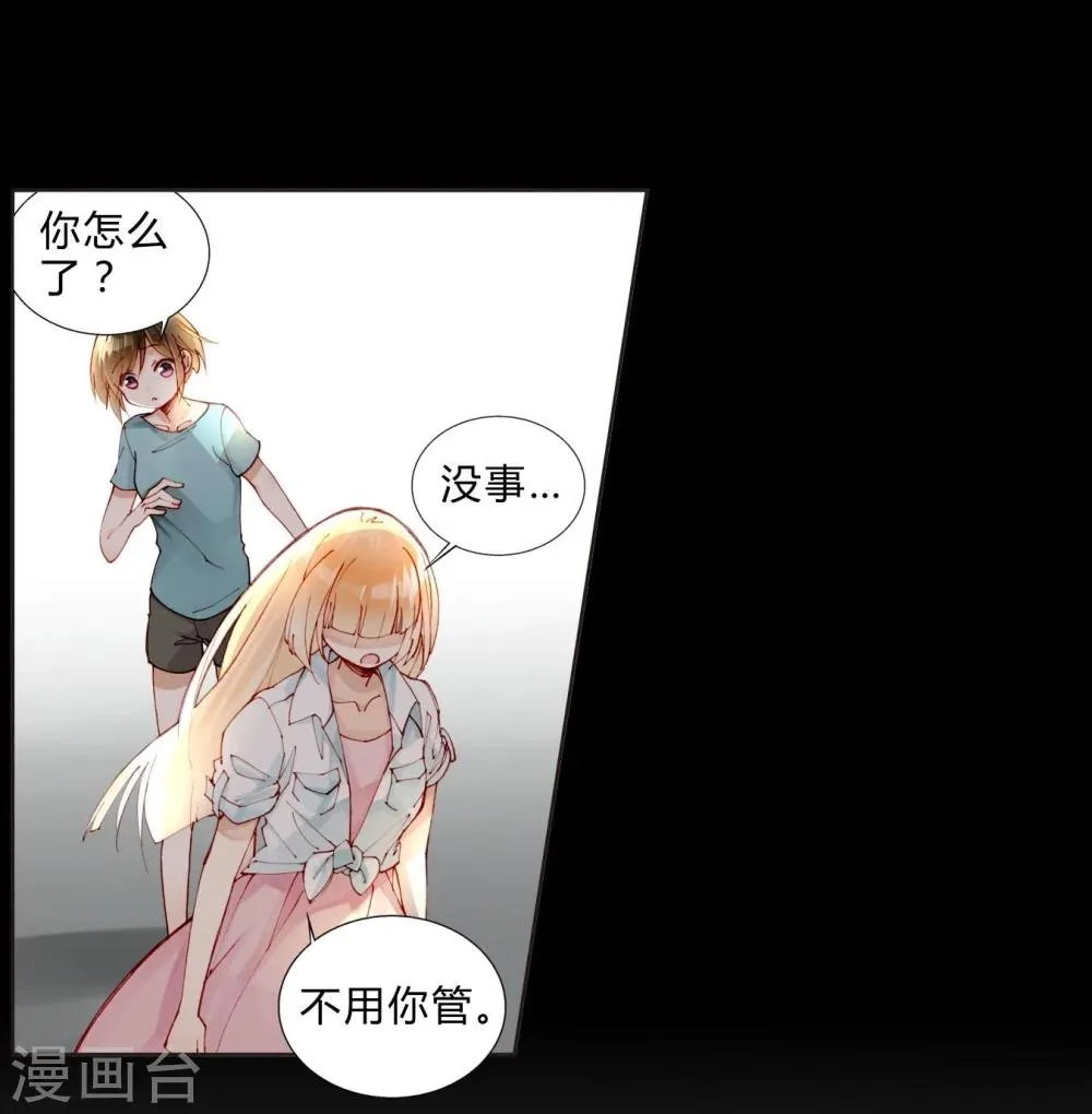 第30话 大明星登场！ 第13页