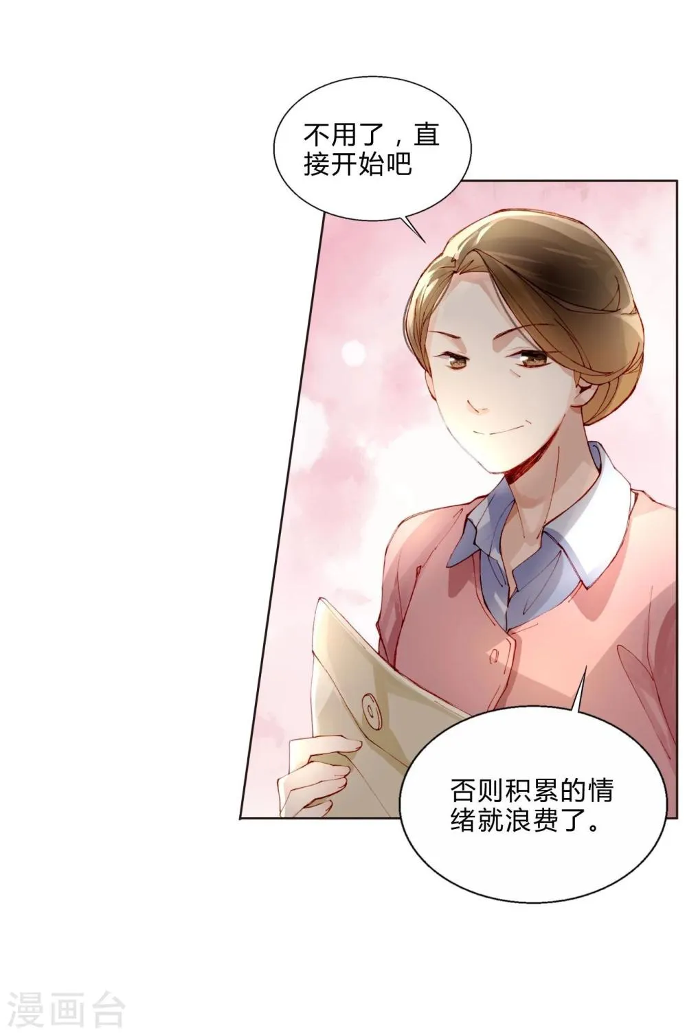 第30话 大明星登场！ 第18页