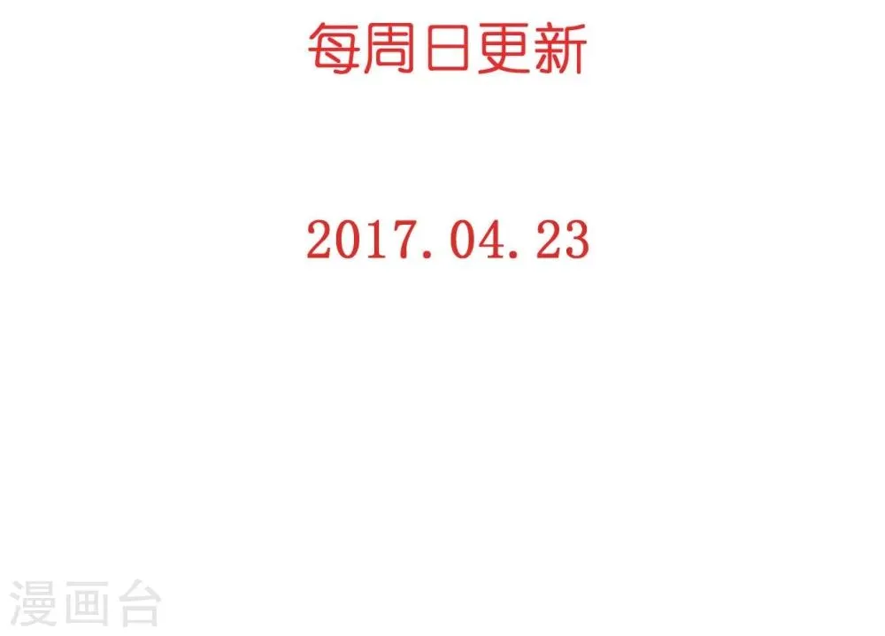 第30话 大明星登场！ 第21页