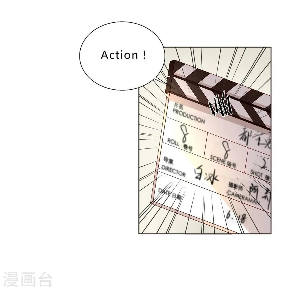 第31话 莎琪玛的危机 第2页