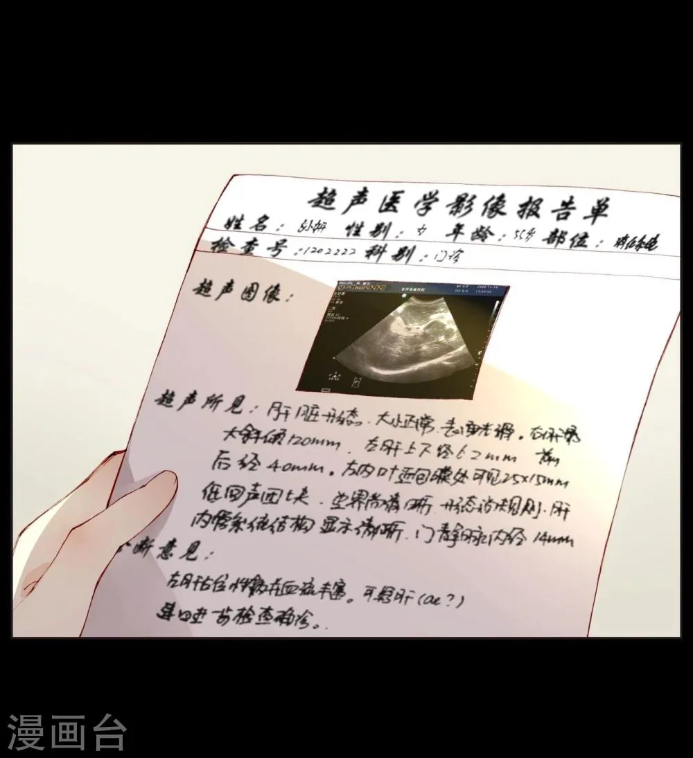 第31话 莎琪玛的危机 第6页