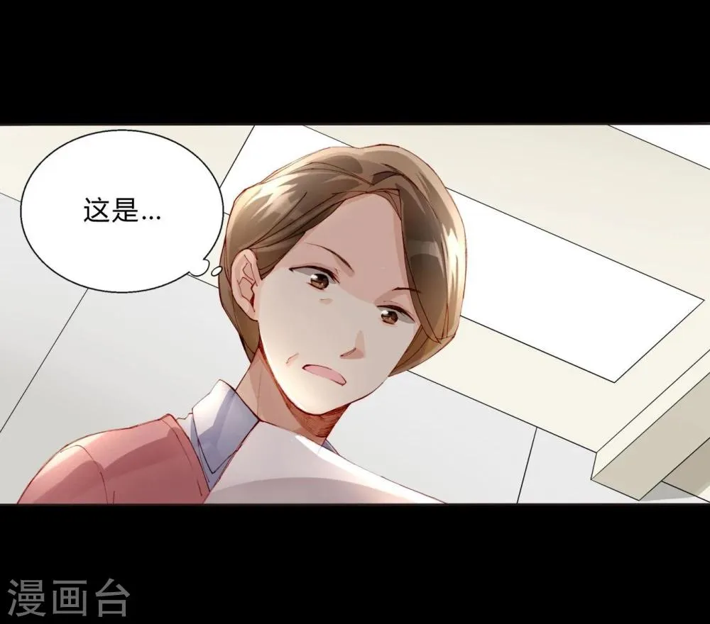 第31话 莎琪玛的危机 第7页