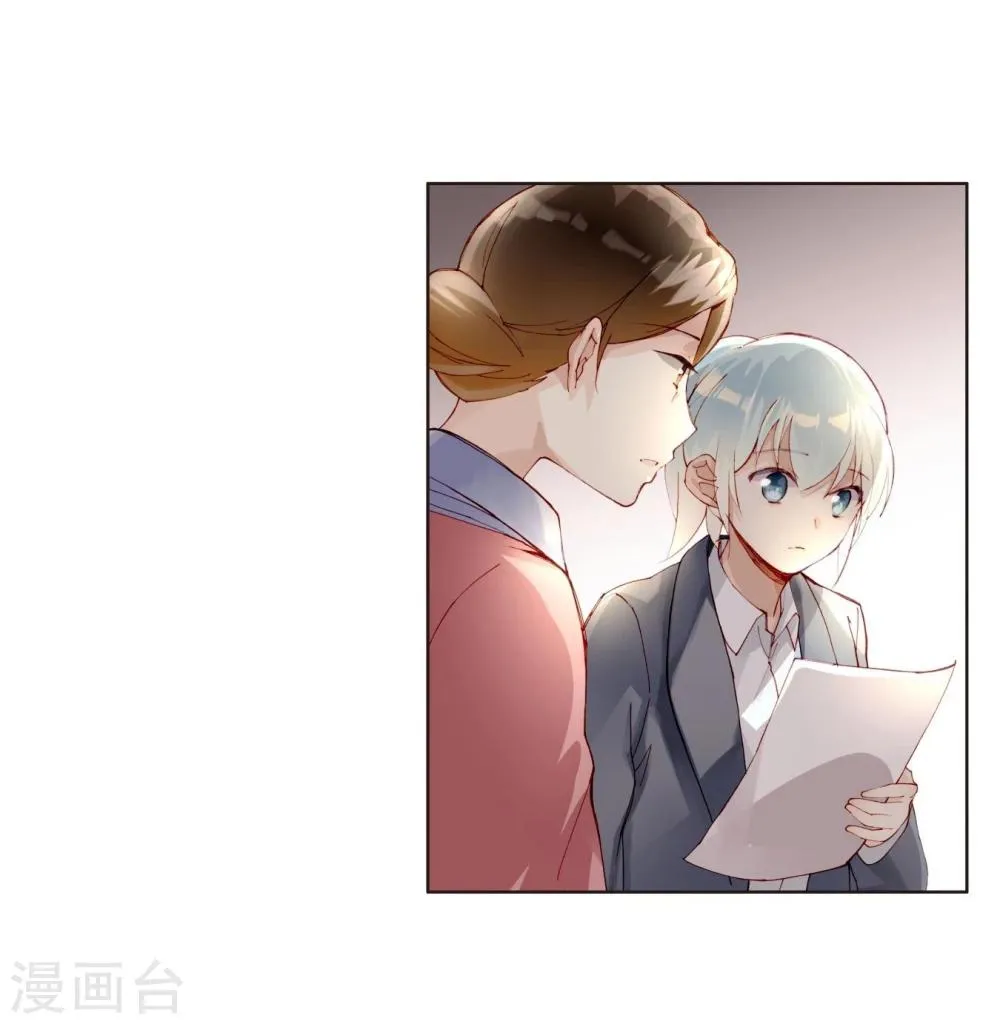 第31话 莎琪玛的危机 第9页