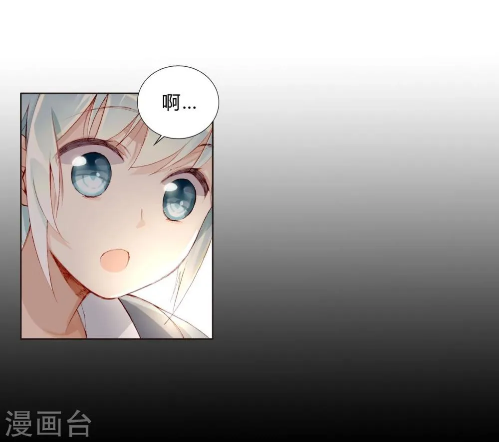 第31话 莎琪玛的危机 第10页