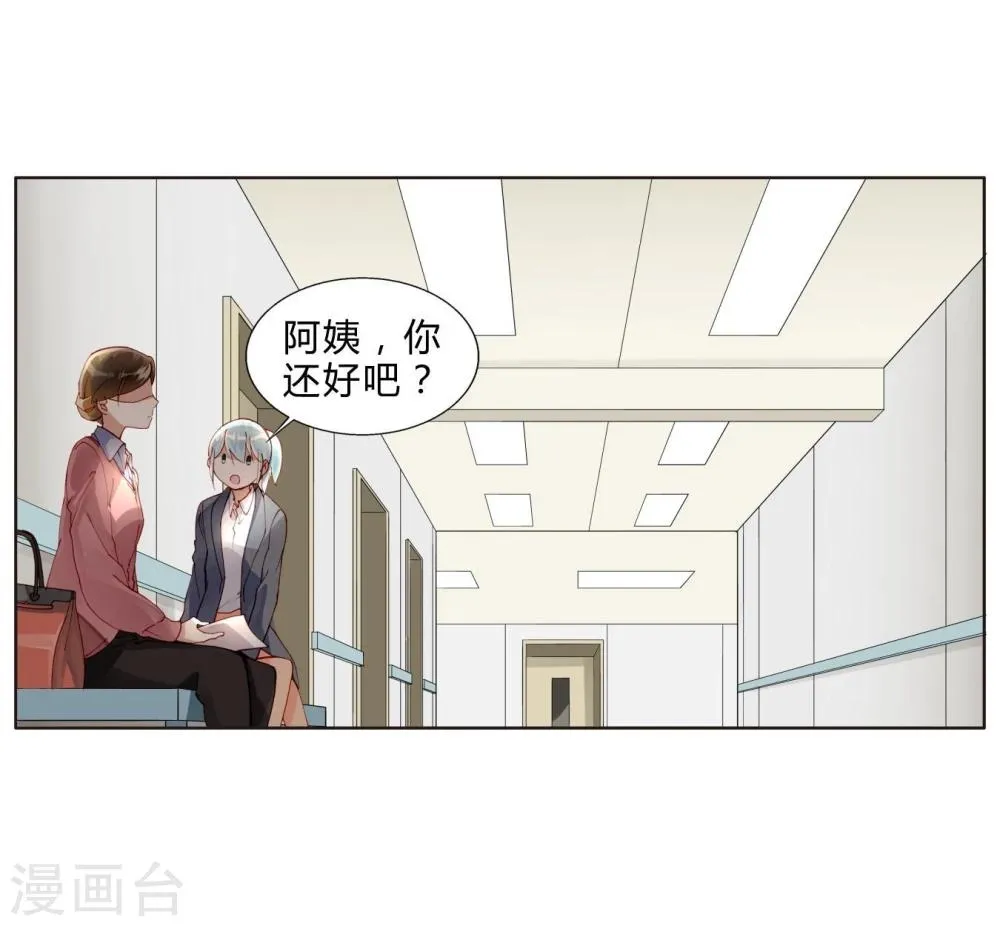 第31话 莎琪玛的危机 第14页