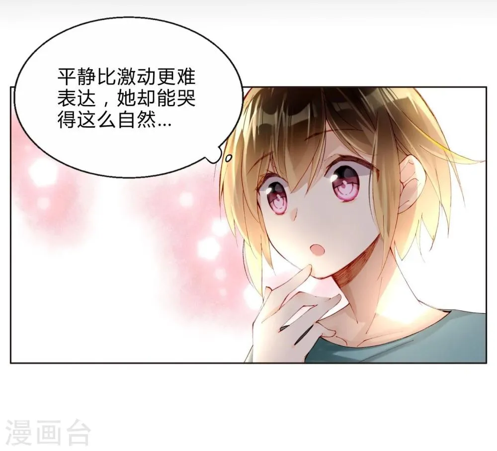 第31话 莎琪玛的危机 第20页