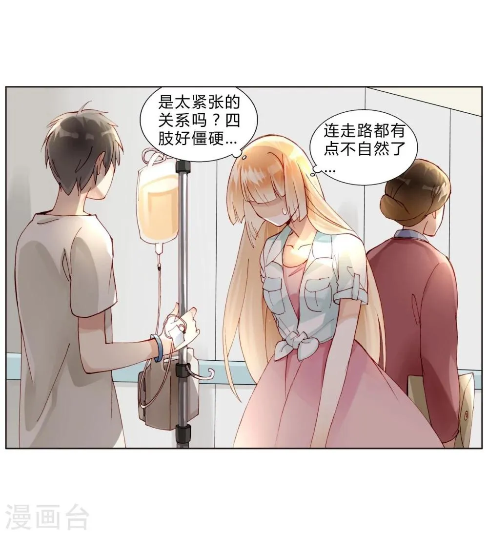 第31话 莎琪玛的危机 第21页