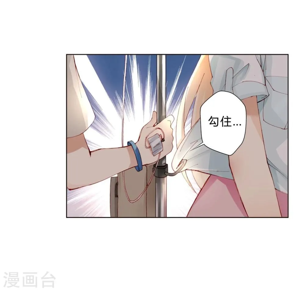 第31话 莎琪玛的危机 第22页