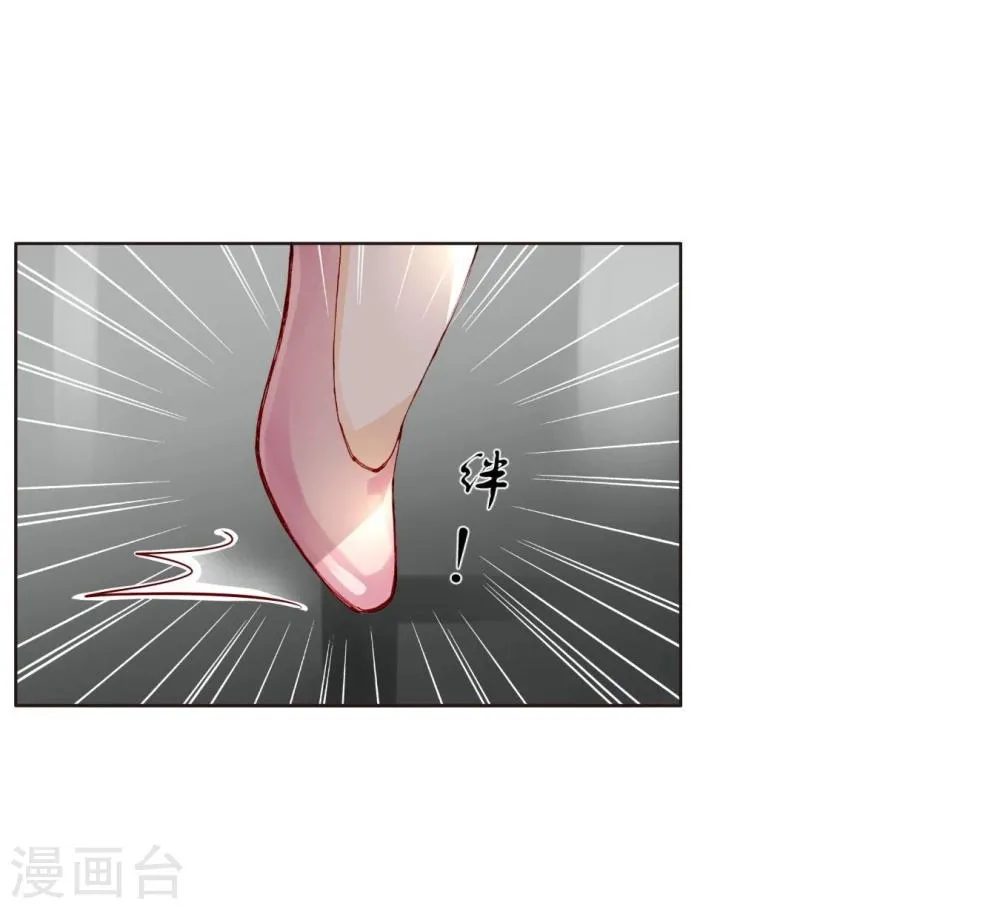 第31话 莎琪玛的危机 第23页