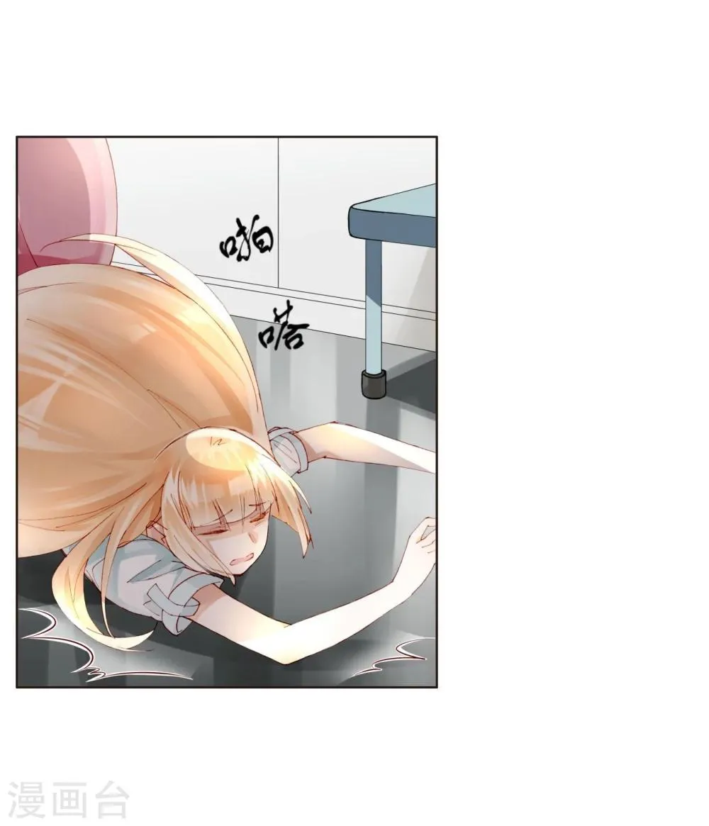 第31话 莎琪玛的危机 第25页