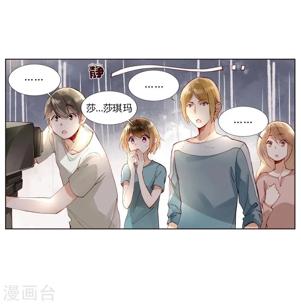 第31话 莎琪玛的危机 第26页