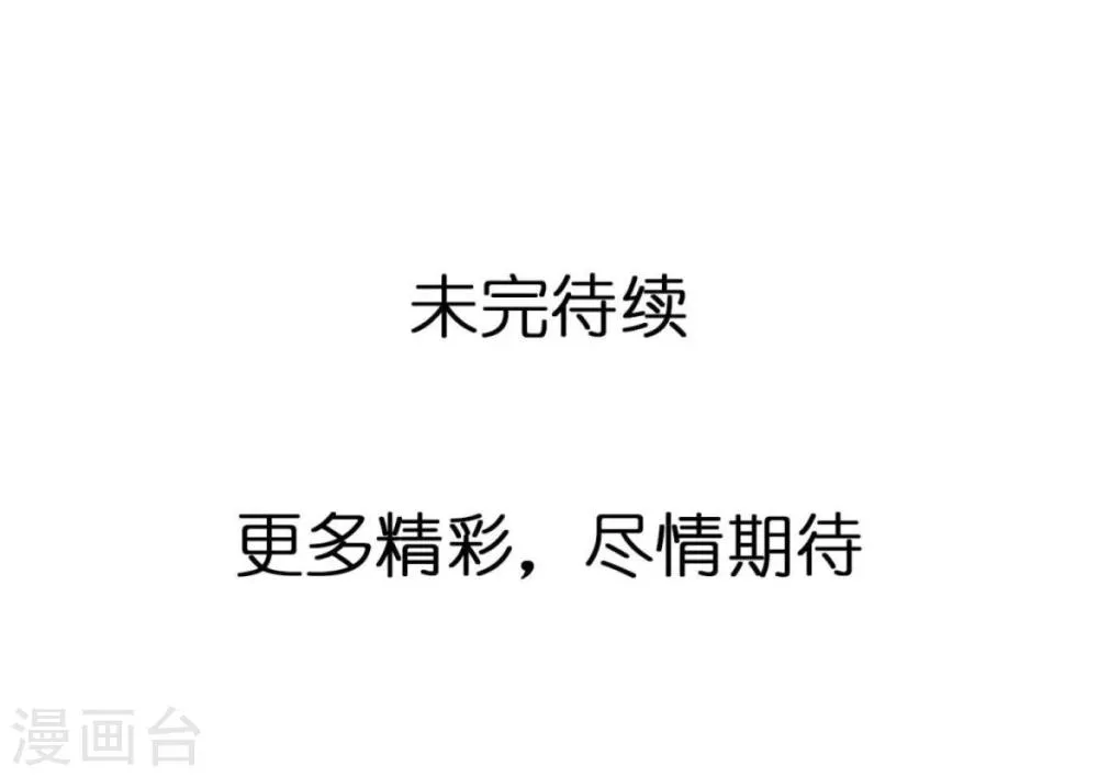 第31话 莎琪玛的危机 第27页