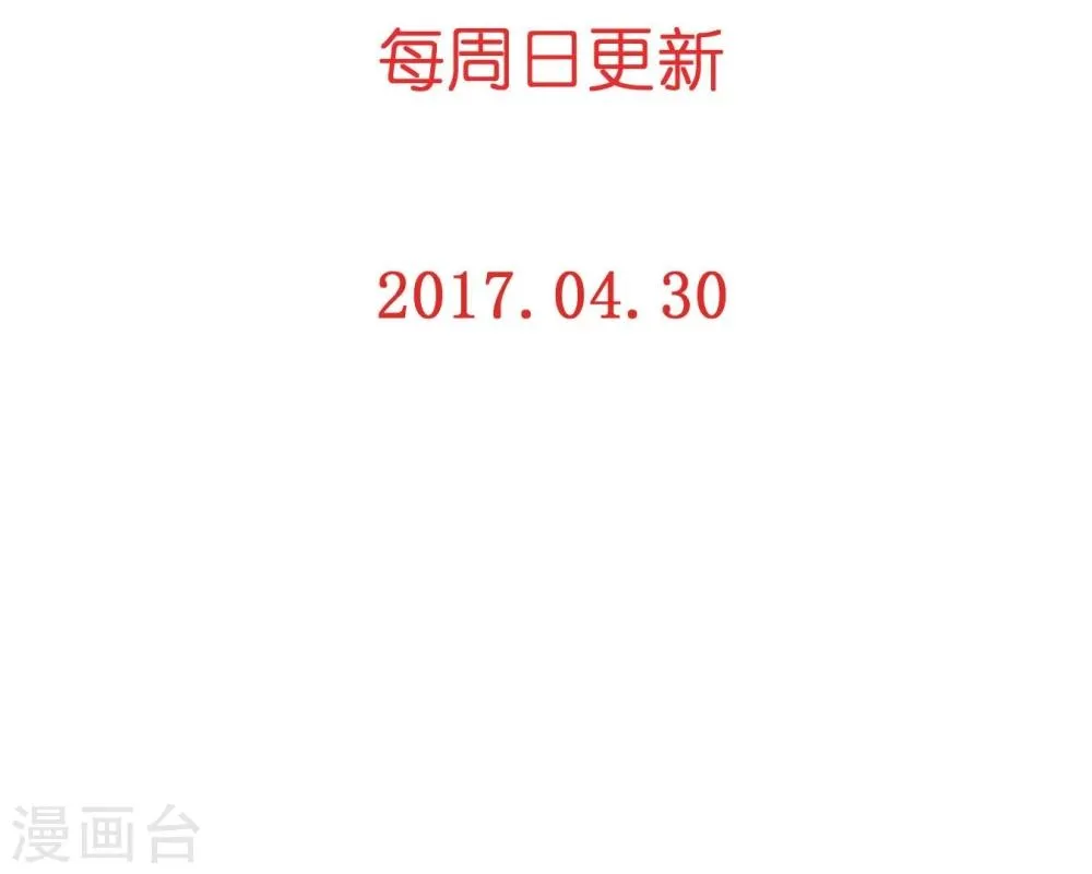 第31话 莎琪玛的危机 第29页