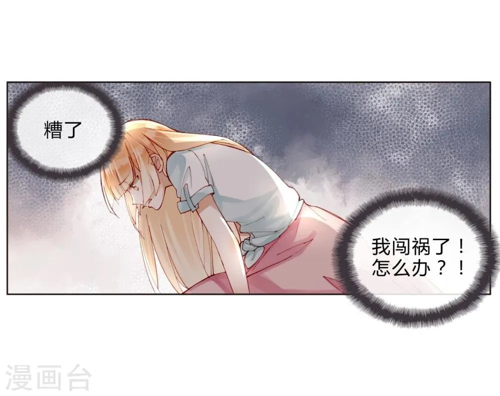 第32话 放弃庶民的游戏 第2页