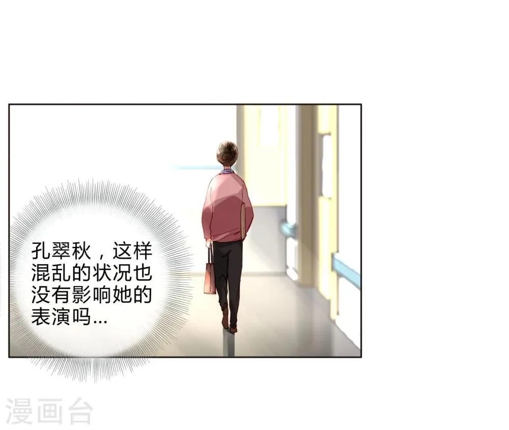 第32话 放弃庶民的游戏 第4页