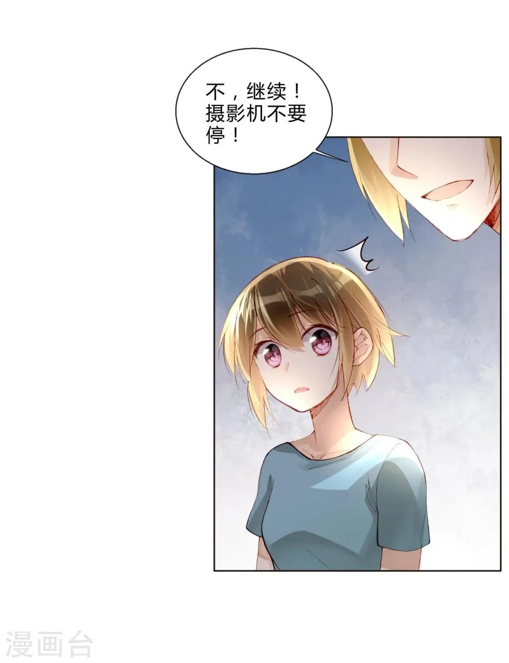 第32话 放弃庶民的游戏 第5页