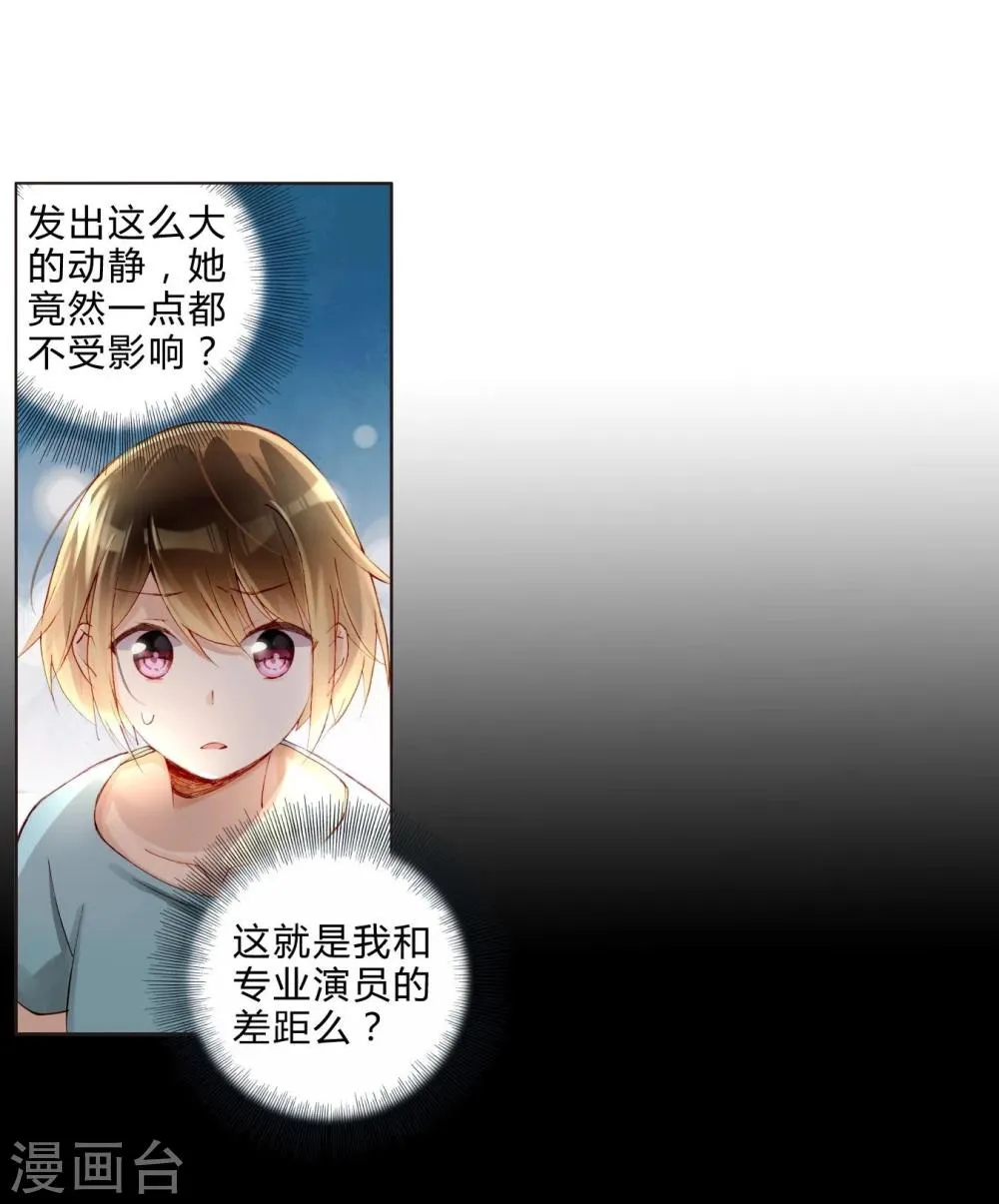 第32话 放弃庶民的游戏 第6页